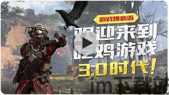 欢迎来到apex任务有什么用,欢迎来到Apex任务——探索游戏新乐趣(图5)