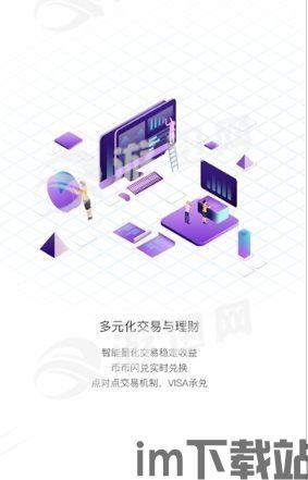 toptoken钱包下载,轻松管理您的数字资产(图1) toptoken钱包下载,轻松管理您的数字资产(图1)