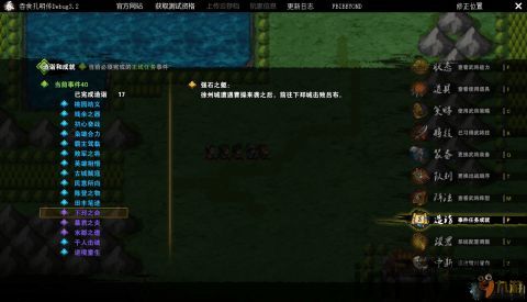吞食孔明传 学习版,深度解析学习版攻略(图6) 吞食孔明传 学习版,深度解析学习版攻略(图6)