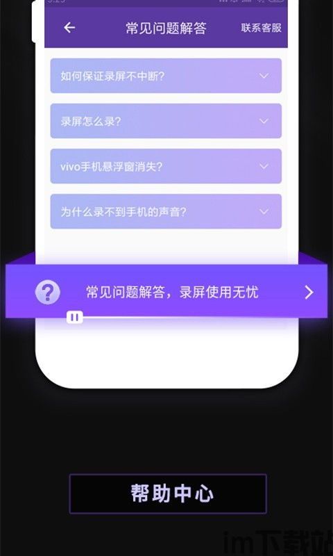 usdt钱包录屏,轻松掌握录屏操作(图3) usdt钱包录屏,轻松掌握录屏操作(图3)