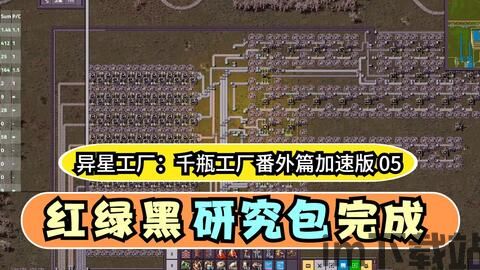 异星工厂 分基地防御,异星工厂分基地防御策略全解析(图21) 异星工厂 分基地防御,异星工厂分基地防御策略全解析(图21)