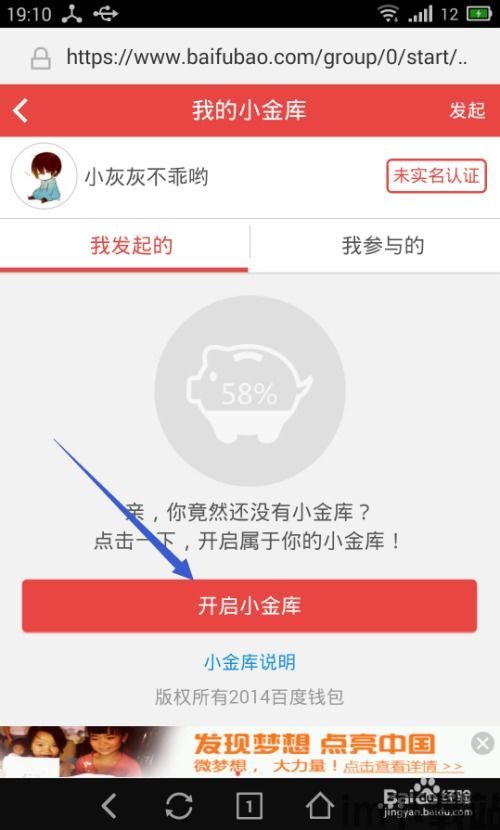 小金库钱包usdt怎么交易,小金库钱包USDT交易指南(图6)