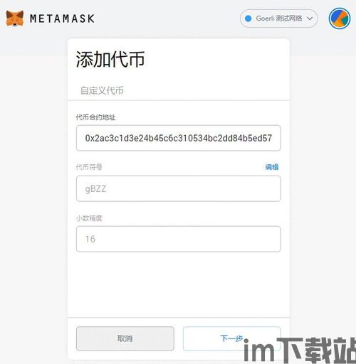 小狐狸钱包转入usdt,小狐狸钱包转入USDT的详细教程(图2)