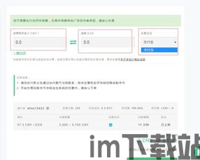 买比特币支付宝微信要贵,购买比特币时，支付宝和微信支付为何费用更高？(图6)