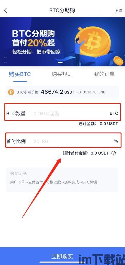usdt转到btc钱包,如何将USDT转移到BTC钱包?(图5) usdt转到btc钱包,如何将USDT转移到BTC钱包?(图5)