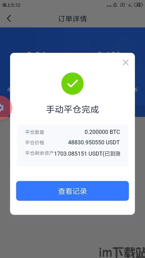 usdt转到btc钱包,如何将USDT转移到BTC钱包?(图8) usdt转到btc钱包,如何将USDT转移到BTC钱包?(图8)
