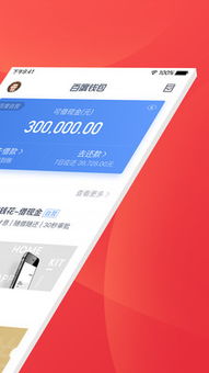 usdt钱包百科百度,什么是USDT钱包(图1) usdt钱包百科百度,什么是USDT钱包(图1)