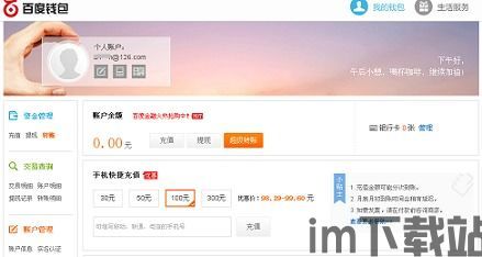 usdt钱包百科百度,什么是USDT钱包(图2) usdt钱包百科百度,什么是USDT钱包(图2)