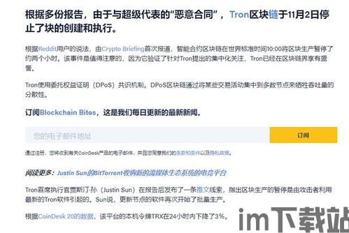 火币钱包里没有usdt,火币钱包中缺少USDT的原因及解决方案(图9) 火币钱包里没有usdt,火币钱包中缺少USDT的原因及解决方案(图9)