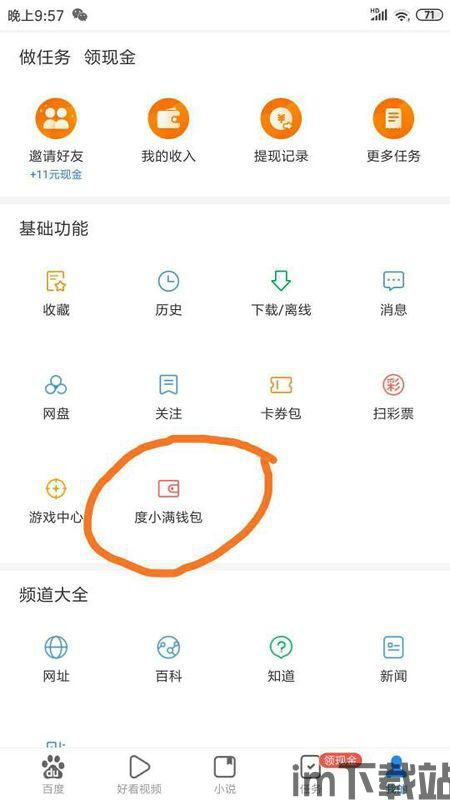usdt钱包安装不了,正规usdt交易平台官网(图4)