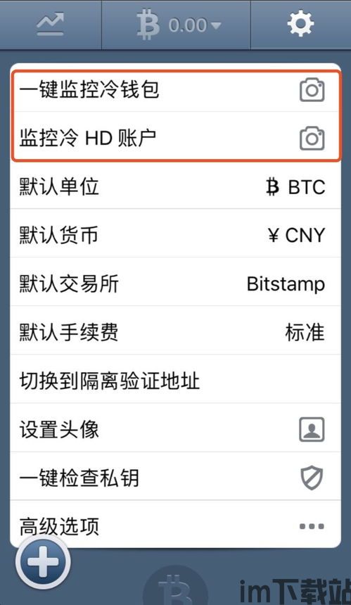 如何用手机制作冷钱包,如何用手机制作冷钱包？安全存储加密货币的实用教程(图3)