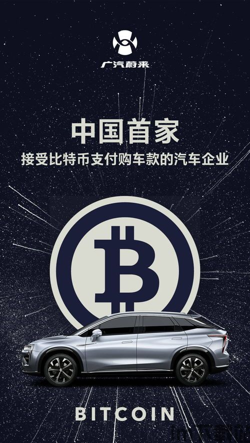 蔚来和比特币怎么了,李笑来10万比特币花了多少钱(图1) 蔚来和比特币怎么了,李笑来10万比特币花了多少钱(图1)