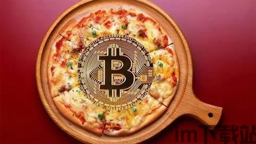 奥地利人在哪里买比特币,全面指南(图3) 奥地利人在哪里买比特币,全面指南(图3)