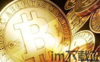 啥是比特币,什么是比特币?(图4) 啥是比特币,什么是比特币?(图4)