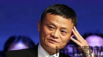 比特币和马云的关系大吗(图1) 比特币和马云的关系大吗(图1)