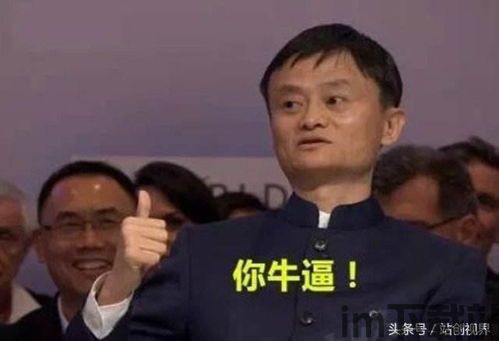 比特币和马云的关系大吗(图2) 比特币和马云的关系大吗(图2)