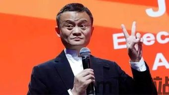 比特币和马云的关系大吗(图5) 比特币和马云的关系大吗(图5)