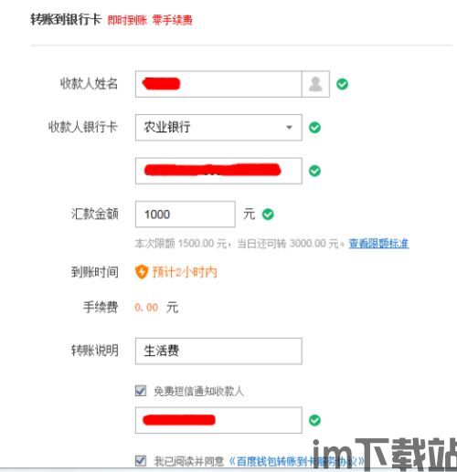 usdt钱包转钱包要手续费吗,USDT钱包转账是否需要手续费?全面解析(图3) usdt钱包转钱包要手续费吗,USDT钱包转账是否需要手续费?全面解析(图3)