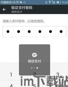 usdt钱包转钱包要手续费吗,USDT钱包转账是否需要手续费?全面解析(图4) usdt钱包转钱包要手续费吗,USDT钱包转账是否需要手续费?全面解析(图4)