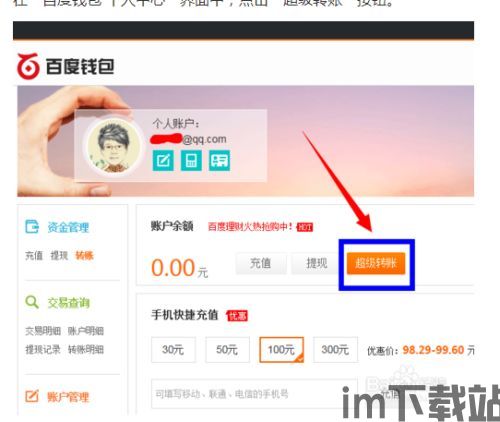 usdt钱包转钱包要手续费吗,USDT钱包转账是否需要手续费?全面解析(图5) usdt钱包转钱包要手续费吗,USDT钱包转账是否需要手续费?全面解析(图5)