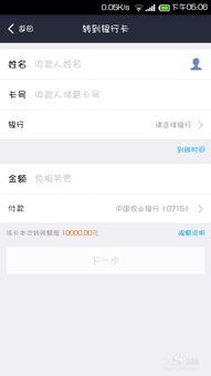 usdt钱包转钱包要手续费吗,USDT钱包转账是否需要手续费?全面解析(图9) usdt钱包转钱包要手续费吗,USDT钱包转账是否需要手续费?全面解析(图9)