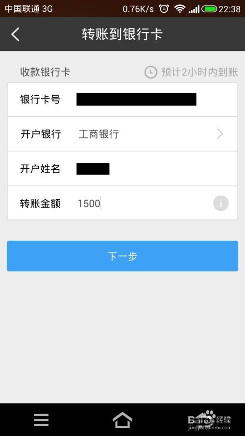 usdt钱包转钱包要手续费吗,USDT钱包转账是否需要手续费?全面解析(图11) usdt钱包转钱包要手续费吗,USDT钱包转账是否需要手续费?全面解析(图11)
