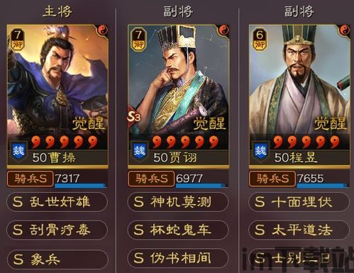 三国志战略版的战略体现在哪里,战略体现的多维度解析(图9) 三国志战略版的战略体现在哪里,战略体现的多维度解析(图9)