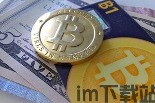 港付通跟比特币是相关吗,虚拟资产交易的新桥梁(图1)