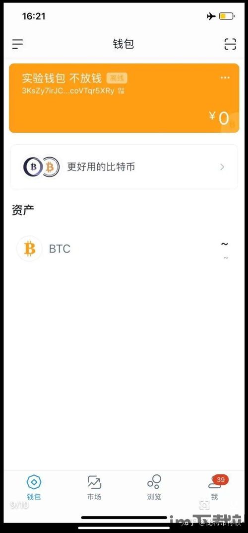 usdt交易现场创建钱包套路,揭秘USDT交易现场创建钱包套路，保护您的资产安全(图3)