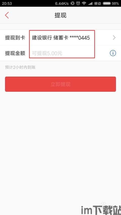 钱包怎么提现usdt,轻松掌握提现流程(图2)