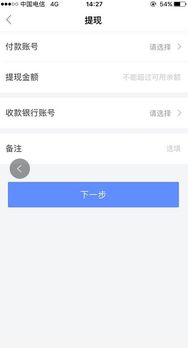 钱包怎么提现usdt,轻松掌握提现流程(图3)