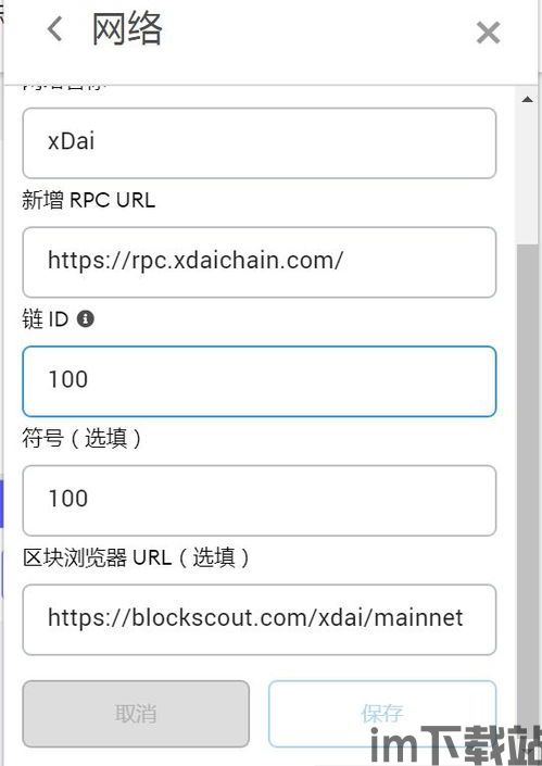 狐狸钱包转usdt,操作指南与注意事项(图4)