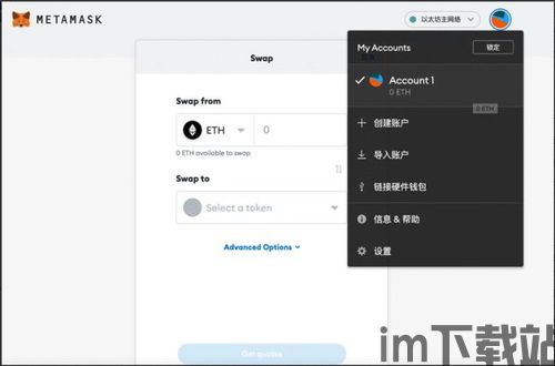 狐狸钱包转usdt,操作指南与注意事项(图14)