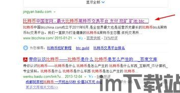 喜马拉雅谈比特币的账号,创建、管理及安全指南(图1) 喜马拉雅谈比特币的账号,创建、管理及安全指南(图1)