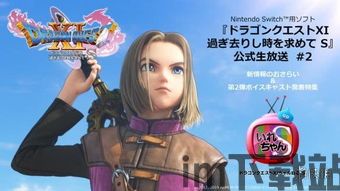 勇者斗恶龙11sxci,勇者斗恶龙11s下载(图4)