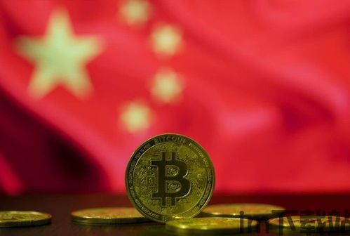 中国那一年禁止比特币的,中国禁止比特币交易的历史回顾(图5) 中国那一年禁止比特币的,中国禁止比特币交易的历史回顾(图5)