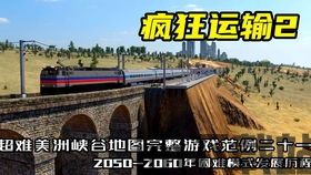 狂热运输2 复杂,复杂游戏机制的全面攻略(图6)