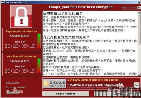 比特币勒索 解决,比特币勒索病毒解决方案全解析(图2)