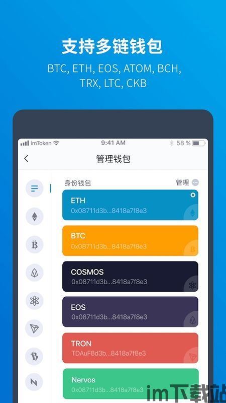 imtoken交易密码设置,IMToken交易密码设置指南(图1)