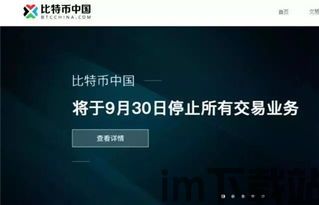 比特币交易会被判刑吗吗,比特币交易会被判刑吗?法律解读与风险提示(图2) 比特币交易会被判刑吗吗,比特币交易会被判刑吗?法律解读与风险提示(图2)