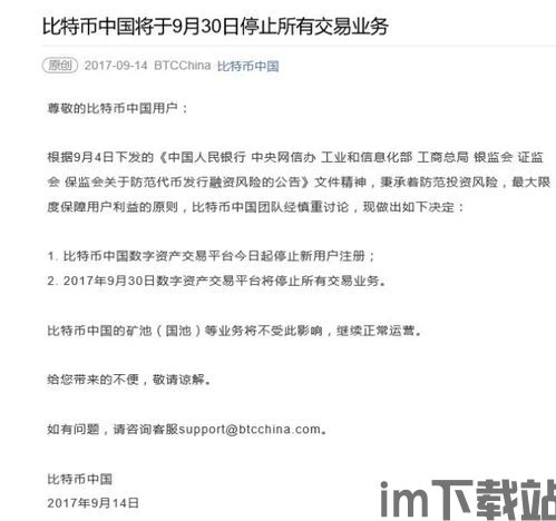 比特币交易会被判刑吗吗,比特币交易会被判刑吗?法律解读与风险提示(图4) 比特币交易会被判刑吗吗,比特币交易会被判刑吗?法律解读与风险提示(图4)