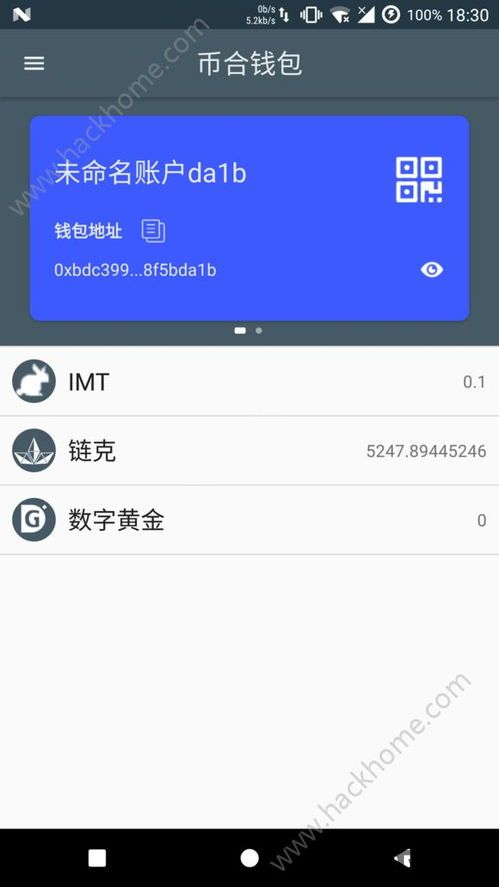 USDT钱包中文版下载,USDT钱包中文版下载指南(图8)