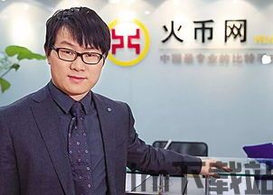 李林比特币,中国比特币交易平台的缔造者与币圈传奇人物(图5)