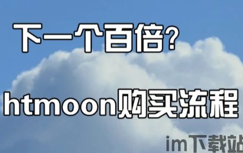 火币钱包usdt heco,深入了解火币生态链中的稳定币应用(图5) 火币钱包usdt heco,深入了解火币生态链中的稳定币应用(图5)