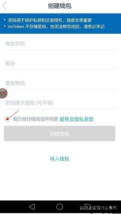 imtoken钱包使用教程怎么用,轻松掌握数字资产管理(图2)