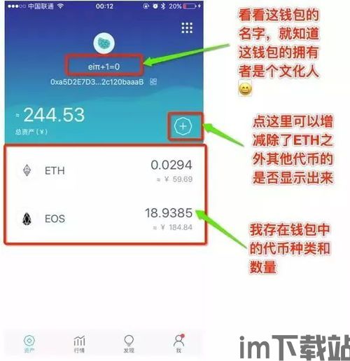 imtoken钱包能放usdt吗,imToken钱包——USDT存储与管理的理想选择(图3) imtoken钱包能放usdt吗,imToken钱包——USDT存储与管理的理想选择(图3)