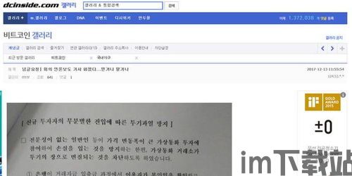韩国比特币交易有税么吗,韩国比特币交易税收政策解析(图1) 韩国比特币交易有税么吗,韩国比特币交易税收政策解析(图1)