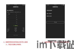 创建一个自己的usdt钱包(图6) 创建一个自己的usdt钱包(图6)