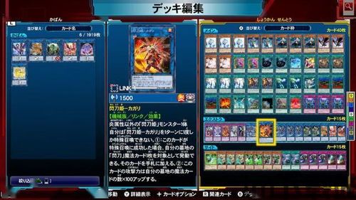 switch 游戏王 决斗者遗产 链接进化,决斗者遗产 链接进化——Switch平台上的卡牌对战新篇章(图3) switch 游戏王 决斗者遗产 链接进化,决斗者遗产 链接进化——Switch平台上的卡牌对战新篇章(图3)