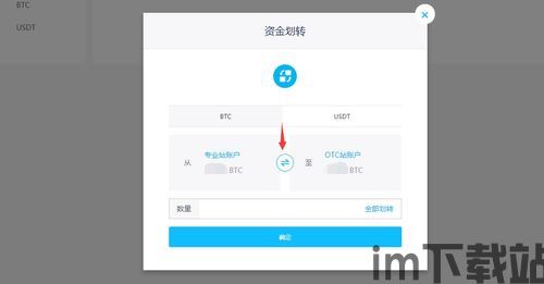 火币钱包找回转错的usdt,火币钱包USDT转错地址怎么办?找回指南(图4) 火币钱包找回转错的usdt,火币钱包USDT转错地址怎么办?找回指南(图4)
